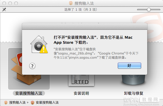 MAC中安装软件提示软件已损坏或提示不是App store下载的解决方法2