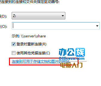 win7中如何将文件夹添加到ftp上3