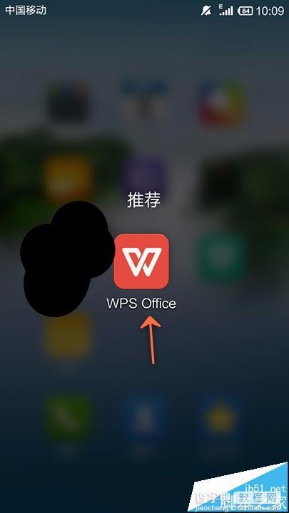 手机WPS Office怎么填充表格?2