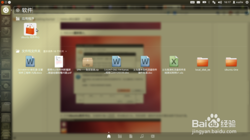 ubuntu12.04 LTS版本 安装sogo搜狗拼音输入法的教程4