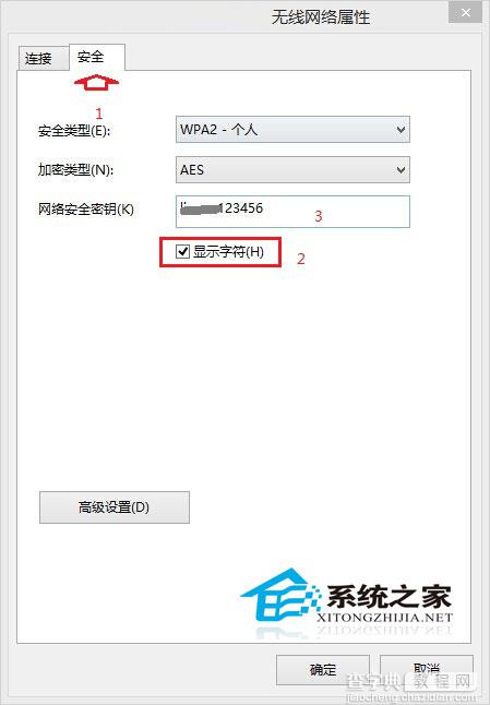 Win8.1系统下忘记wifi密码查看wifi密码的可行方法4