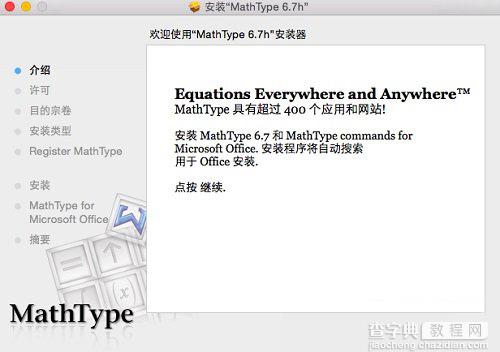 Mathtype for Mac更新了哪些功能？Mathtype Mac下载地址1