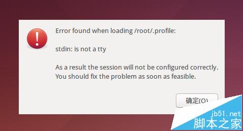 ubuntu开机出错提示stdin:is not a tty怎么办?1