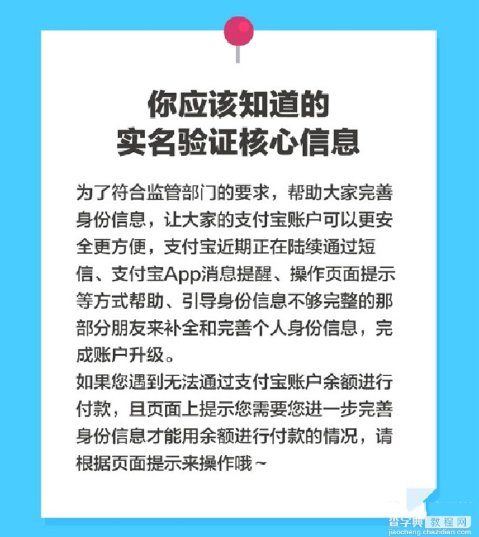 发红包真的要实名认证吗?7月1日起支付宝微信不实名转账发红包受限1