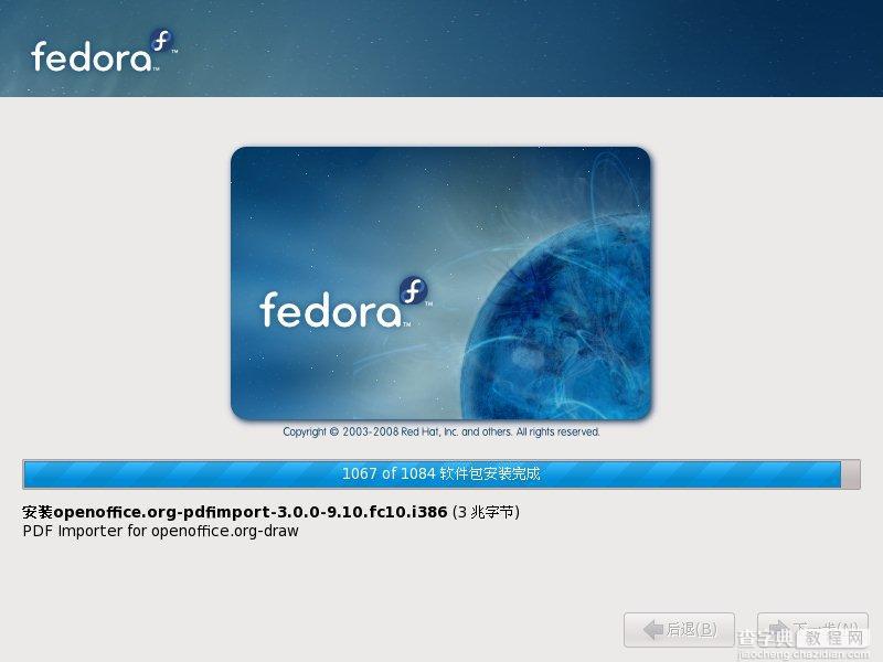 Fedora 10 安装教程全程图解推荐23