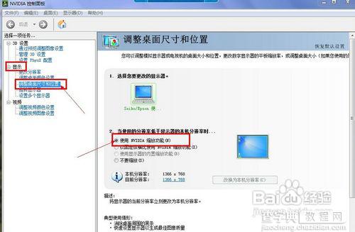 win7游戏不能全屏怎么办(图文教程)11