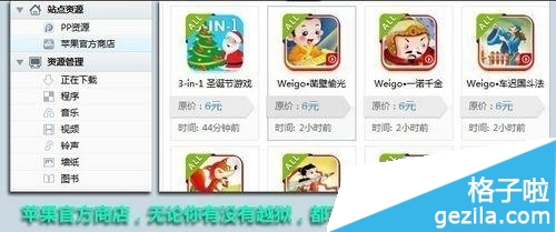 PP助手电脑版如何使用？PP助手PC版使用教程4