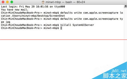 苹果Mac OS X怎么更改默认截图路径与储存格式？3