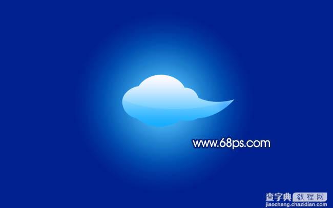 Photoshop将制作出一个漂亮的蓝色立体水晶祥云效果7