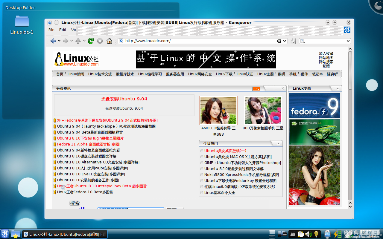 Ubuntu 9.04正式版下安装 KDE4.2.2桌面环境的方法[多图]1