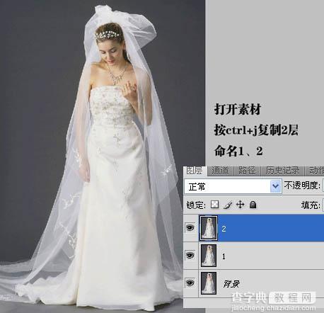 photoshop利用通道快速抠出背景较为单一的婚片3