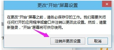 win10没有开始菜单使用起来不习惯如何找回3