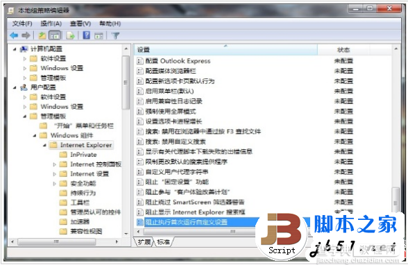 Windows7系统每次打开IE8都出现欢迎使用画面的解决2