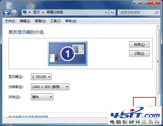 WIN7设置显卡硬件加速在哪里具体该如何操作3