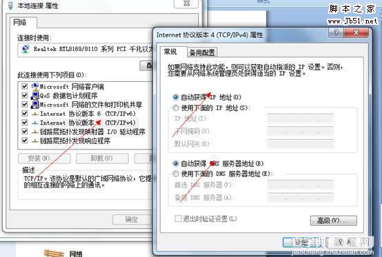 教你如何在win7下配置路由器8