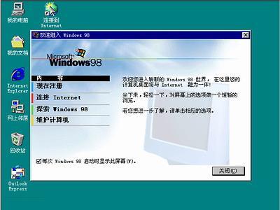 Windows 98光盘启动安装过程详细图解19