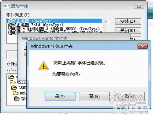 在windows Vista系统中添加字体具体步骤6