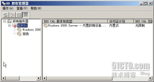 windows 2008 R2远程桌面授权配置图文教程3
