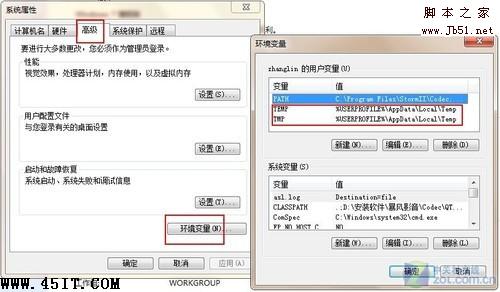 Win 7重装后五项不得不做的初始设置的解决办法10