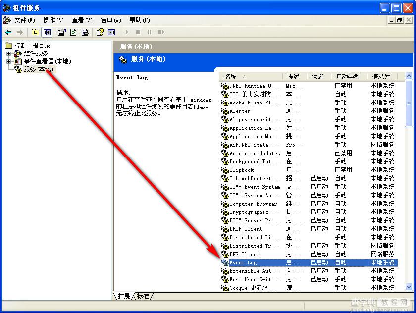 XP在出现windows正在启动的等待画面卡住4