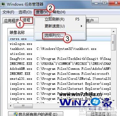 Win7任务管理器如何显示映像路径即进程所对应的文件路径和参数2