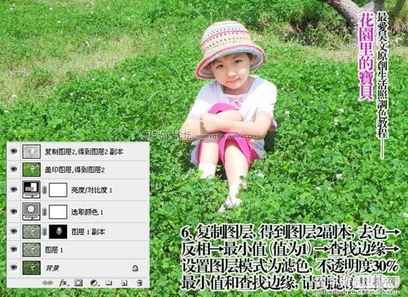 Photoshop 儿童照片柔化处理8