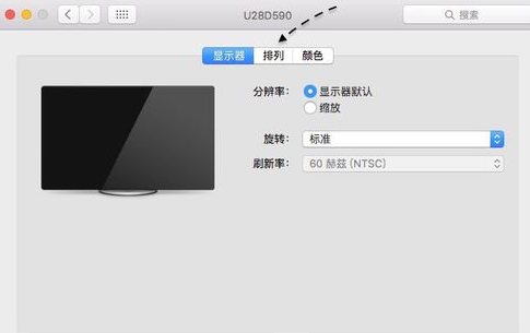 Mac怎么切换主显示器 苹果电脑Mac双显示器设置主显方法图解5