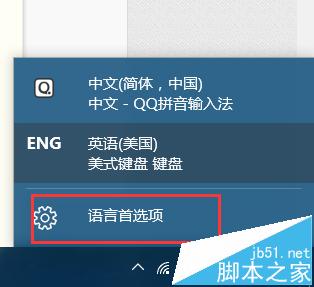 win10系统中onenote打开显示英文怎么改成中文?2