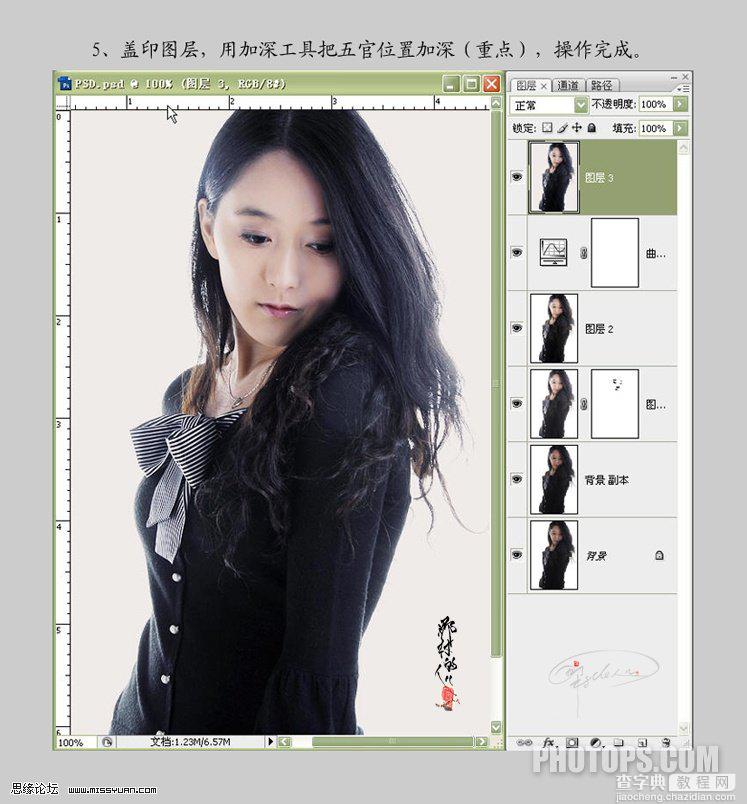 Photoshop 美女面部美白技巧6