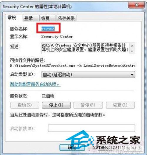 win7使用过程中出现错误1079故障的原因及解决方法2