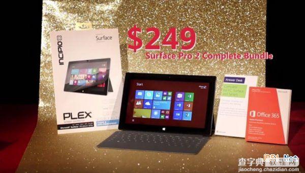 微软Surface 2礼包大幅降价开卖 微软大促销1