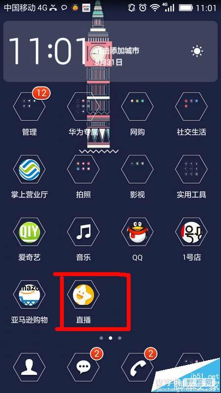 小米直播app怎么给喜欢的主播送礼物?1