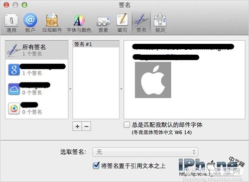 苹果MAC电脑自带的邮件Mail里添加带链接和图片的邮件签名2