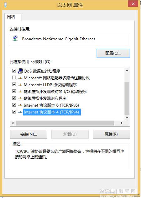 Windows8无法设置静态IP地址出现不能修改的情况2