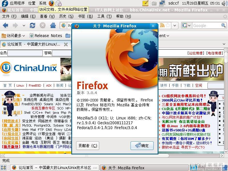 Fedora 10 安装教程全程图解推荐38