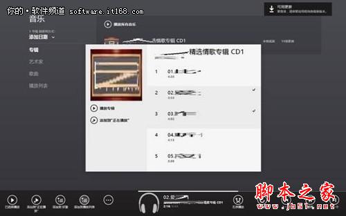 Win8开始屏幕音乐应用方法步骤6