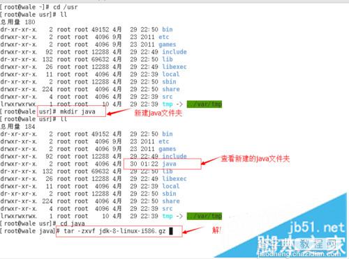 图文详解linux环境下jdk1.8安装过程2