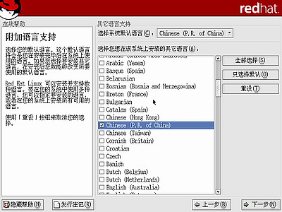 红帽子Red Hat Linux 9 光盘启动安装过程图解24