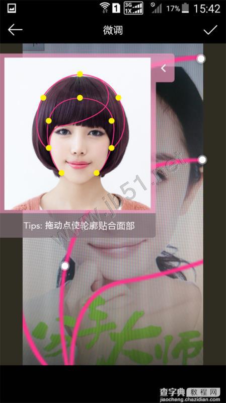 可以换发型的APP推荐 怎样在魔发相机软件里给自己换发型7