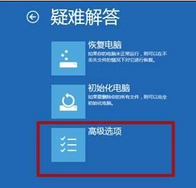 Win8如何在启动时按F8出现修复计算机选项进入RE环境5