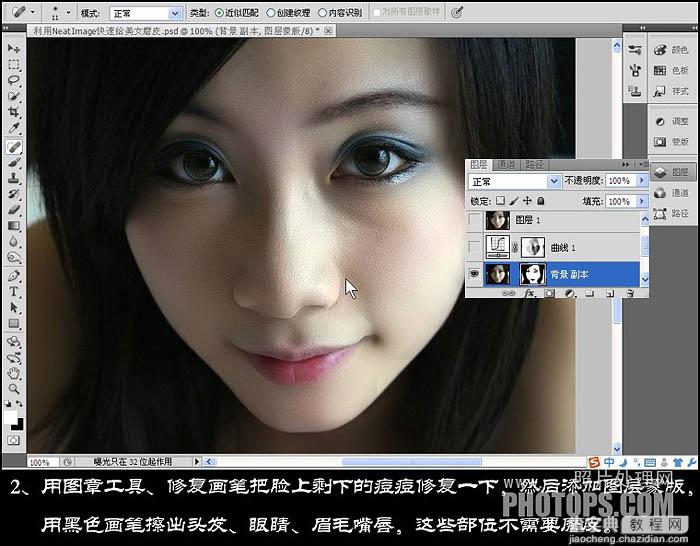 photoshop利用Neat Image外挂滤镜快速给长痘的人物脸部精细磨皮教程4