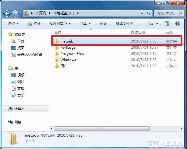 Win7 IIS7.5运行ASP时出现500错误的解决办法3