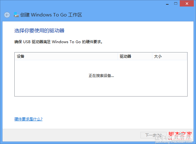 Windows To Go U盘没有盘符(不能自动被系统分配盘符)1