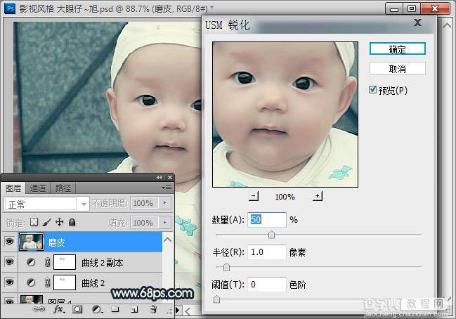 Photoshop将可爱宝宝照片调成漂亮的淡青色效果12
