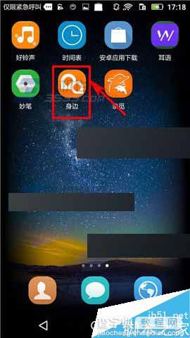 时间表app怎么修改密码?1