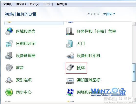 解决Win7系统鼠标拖尾换了鼠标也是一样情况的问题2