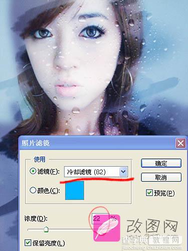 Photoshop 擦拭水雾玻璃透光的人像效果9