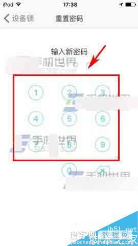 两面app怎么设置密码锁?5