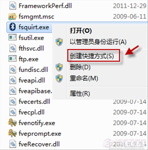 文件无法直接发送到蓝牙点击右键没有发送到蓝牙设备3