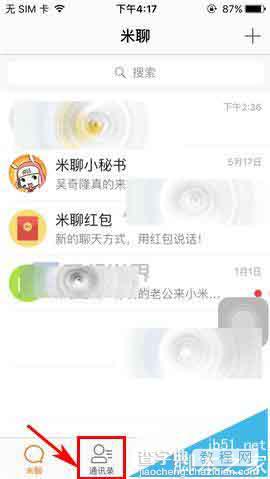 米聊app怎么给好友添加备注?1